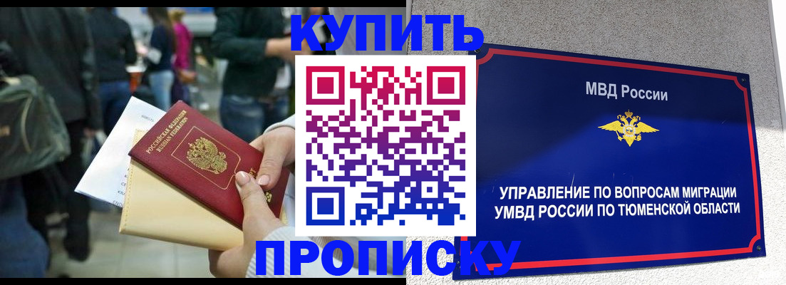 временная регистрация в Иваново