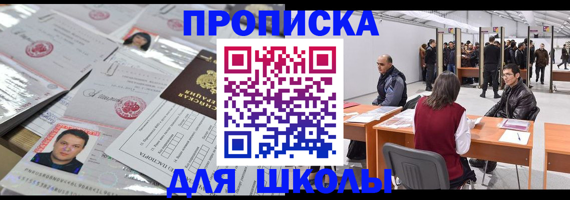 временная регистрация 2025 в Иваново